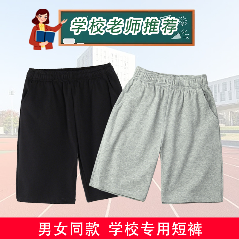 儿童藏青运动短裤男女童夏季薄款校裤纯棉弹力夏季黑色白色五分裤