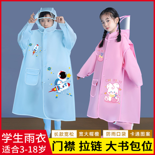 儿童雨衣男女幼儿宝宝大小童雨披小孩学生长款宽松可背书包位雨衣