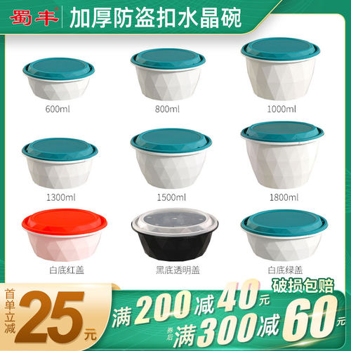 蜀丰密封防盗快餐盒圆形塑料加厚