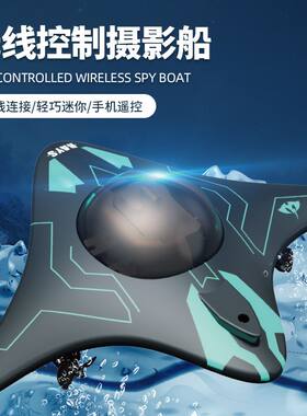 水下摄像船无线遥控wifi