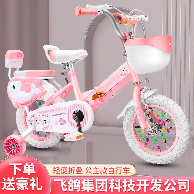 儿童折叠自行车3-4-5-6-7-8-9岁男女孩16/18寸宝宝单车小孩脚踏车