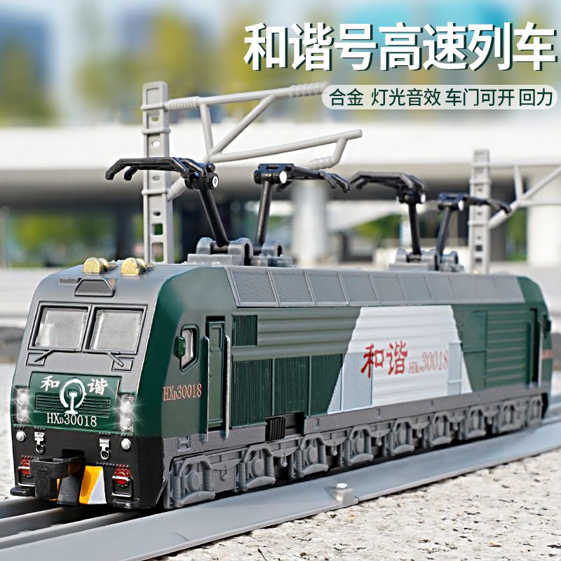 合金和谐号绿皮火车组合仿真东风内燃机地铁模型儿童高铁玩具礼物