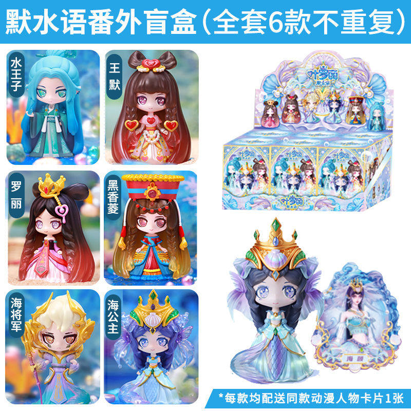 正版盲盒全套时希公主手办公仔夜萝莉女孩闺房娃娃摆件玩具