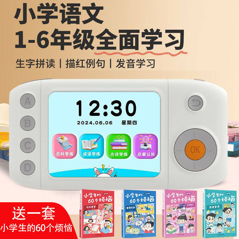 新款百科学习机儿童智能玩中学口袋游戏机小学语文拼音成语学习机