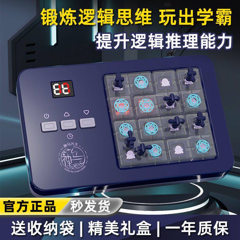 智能超级积木拼装电子拼图逻辑思维机儿童益智玩具生日礼物游戏机