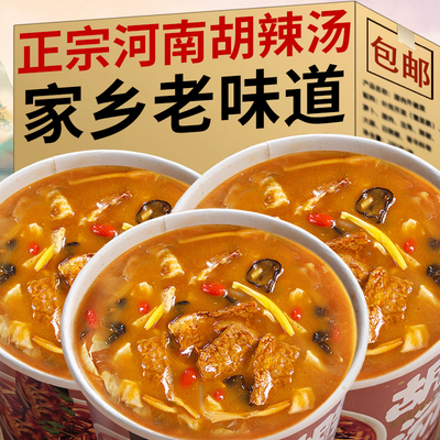胡辣汤河南正宗旗舰店冲泡免煮