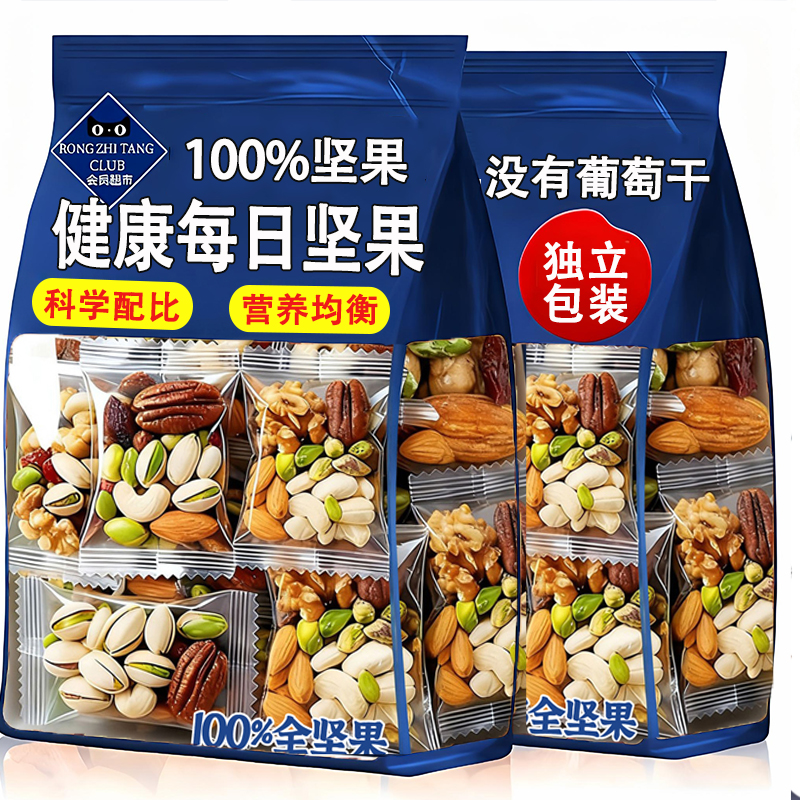 【央妈推荐】每日坚果官方旗舰店正品孕妇健康零食坚果独立小包装