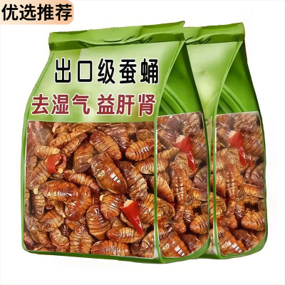 【央妈推荐】油炸香酥蚕蛹