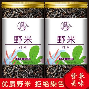 野米苏比利尔加拿大冰湖一号野米菰米松针米进口杂粮粗粮