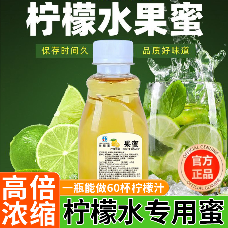 正宗果蜜同款浓缩糖浆奶茶柠檬水专用奶茶店冰鲜烘焙官方旗舰店