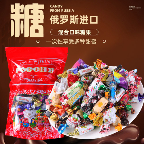 俄罗斯巧克力混合糖果喜年货紫皮糖俄罗斯糖果原装进口官方旗舰店