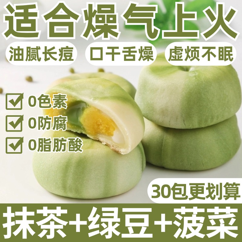 山药蓝莓流心糕官方旗舰店甄磨坊冰皮面包无蔗糖冰淇淋绿豆流心糕