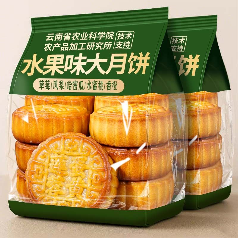 央妈推荐！水果月饼广式果味月饼整箱哈密瓜多种口味月饼中秋零食