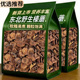 东北纯野生榛蘑丁特级干货农家小鸡炖蘑菇山货特产营养菌菇干蘑菇