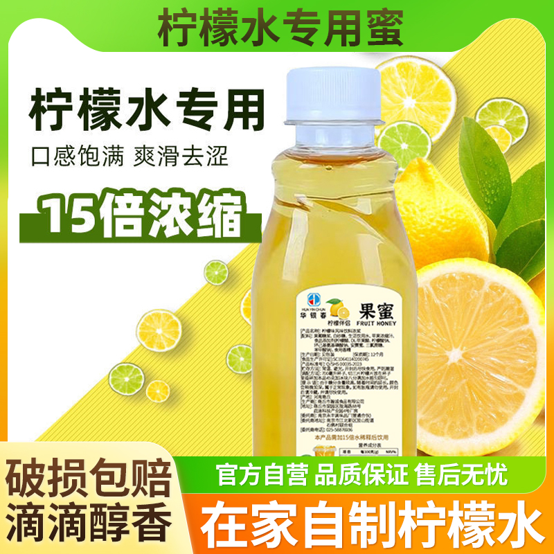 胖东来柠檬水专用奶茶店同款浓缩糖浆奶茶冰鲜烘焙伴侣官方旗舰店