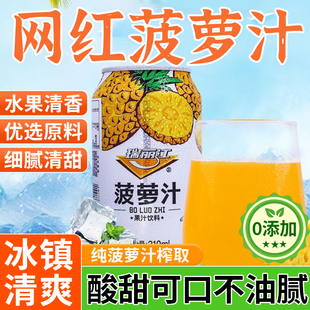 正宗凤梨汁瑞丽江酸角汁啤荔枝饮料送礼整箱风味饮料休闲云南特产