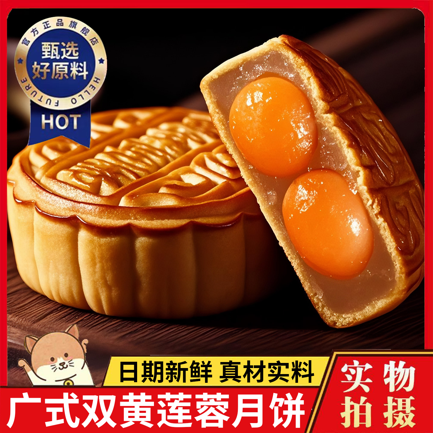 【央妈推荐】广式双蛋黄莲蓉月饼