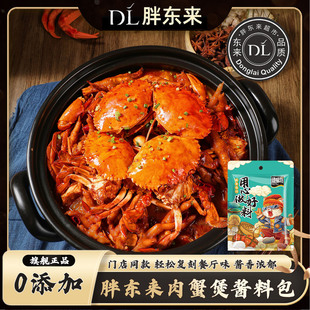 胖超市东来央妈推荐超市官方旗舰店胖哥俩招牌肉蟹煲酱料家用鸡爪