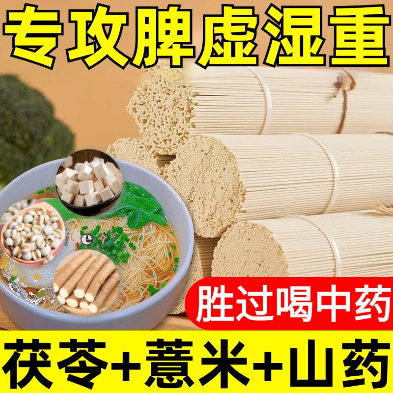 正宗茯苓薏米山药龙须面旗舰店10斤装超细挂面手工面条铁棍龙须面