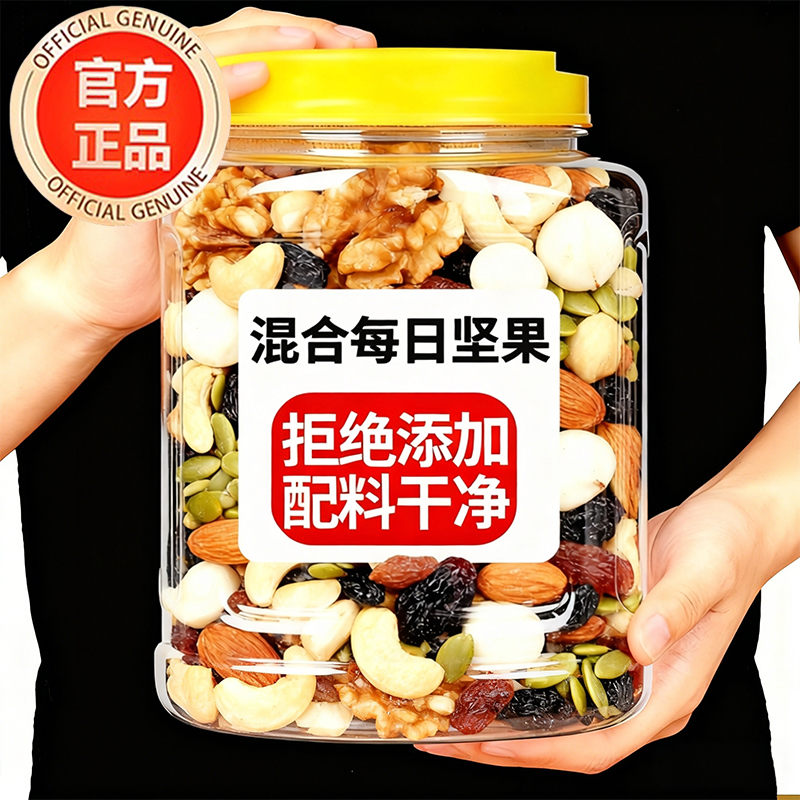 每日坚果独小包装官方旗舰店正品无添加每日坚果孕妇孕期专用零食