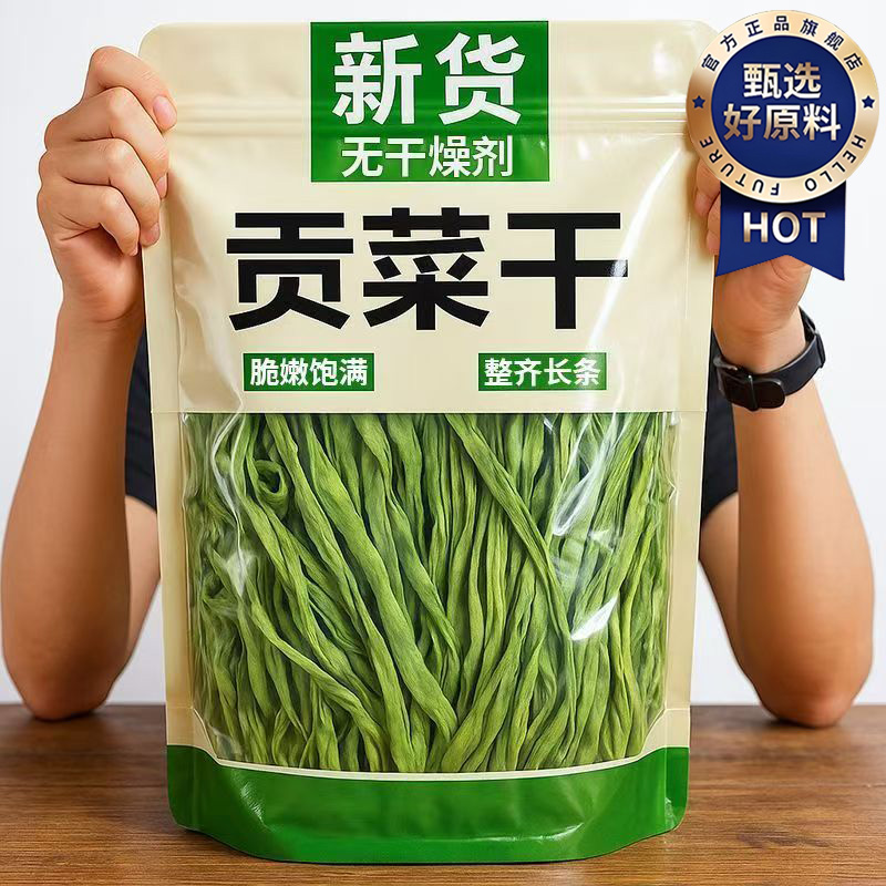 央妈推荐特级贡菜干官方旗舰店下饭菜天然无添加脱水蔬菜火锅食材
