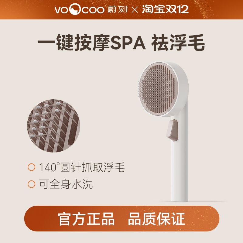 【蔚刻优品】宠物猫咪狗梳毛神器