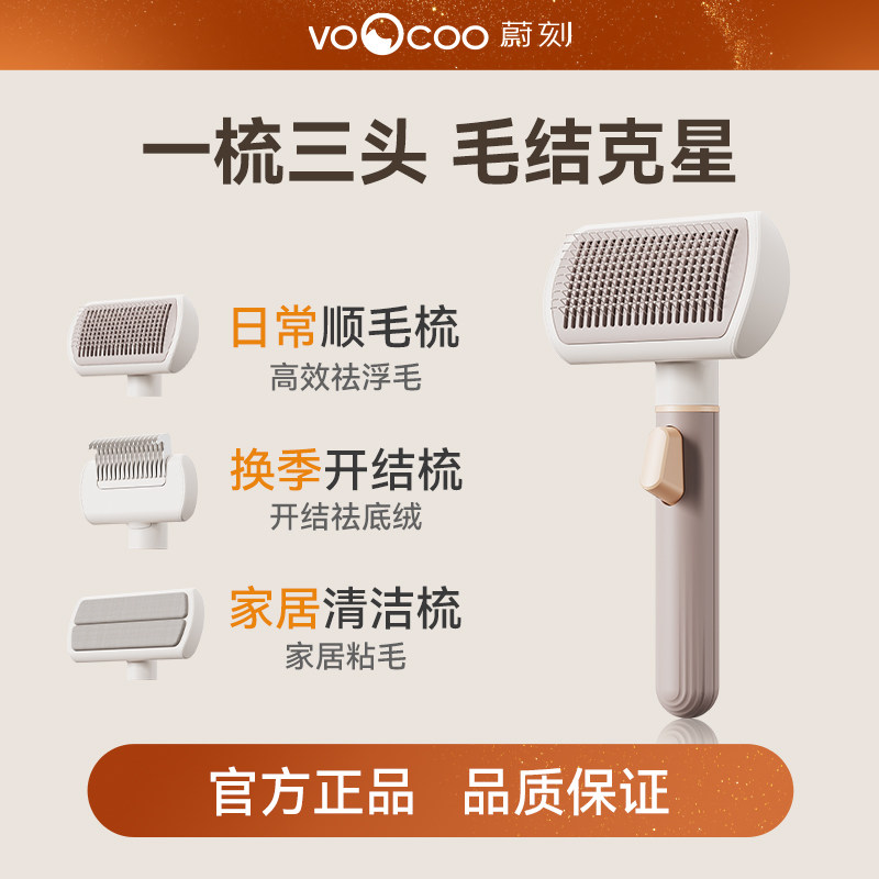 蔚刻宠物猫梳子去浮毛跳蚤专用免洗澡猫咪梳子长毛开结梳神器针梳