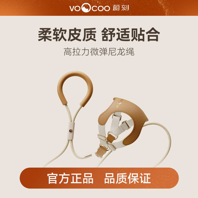 VOOCOO蔚刻狗狗牵引绳中小型犬遛狗绳胸背带牵狗绳柴犬柯基狗绳子,宠物/宠物食品及用品,狗牵引绳,淘宝优惠券,粉丝福利购,淘宝优惠卷