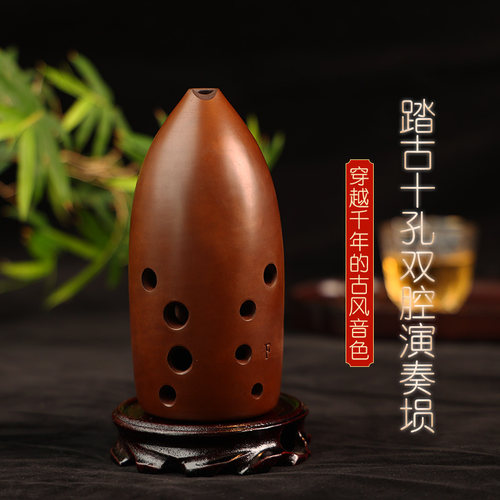 踏古10孔演奏陶埙笔筒双腔初学勋