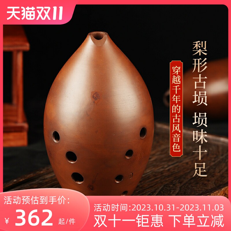 踏古十孔梨埙专业演奏单腔梨形古埙成人初学陶埙乐器传统勋陶损怎么看?