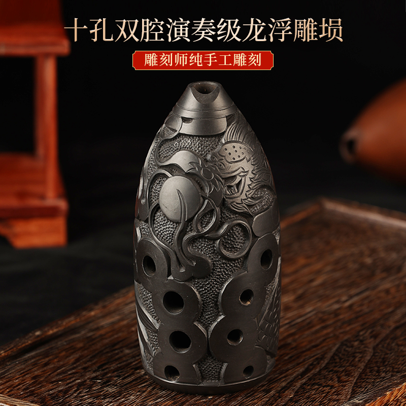 踏古十孔龙浮雕黑陶演奏埙乐器