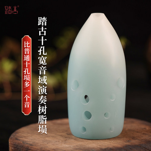 踏古十孔宽音域笔筒双腔树脂埙