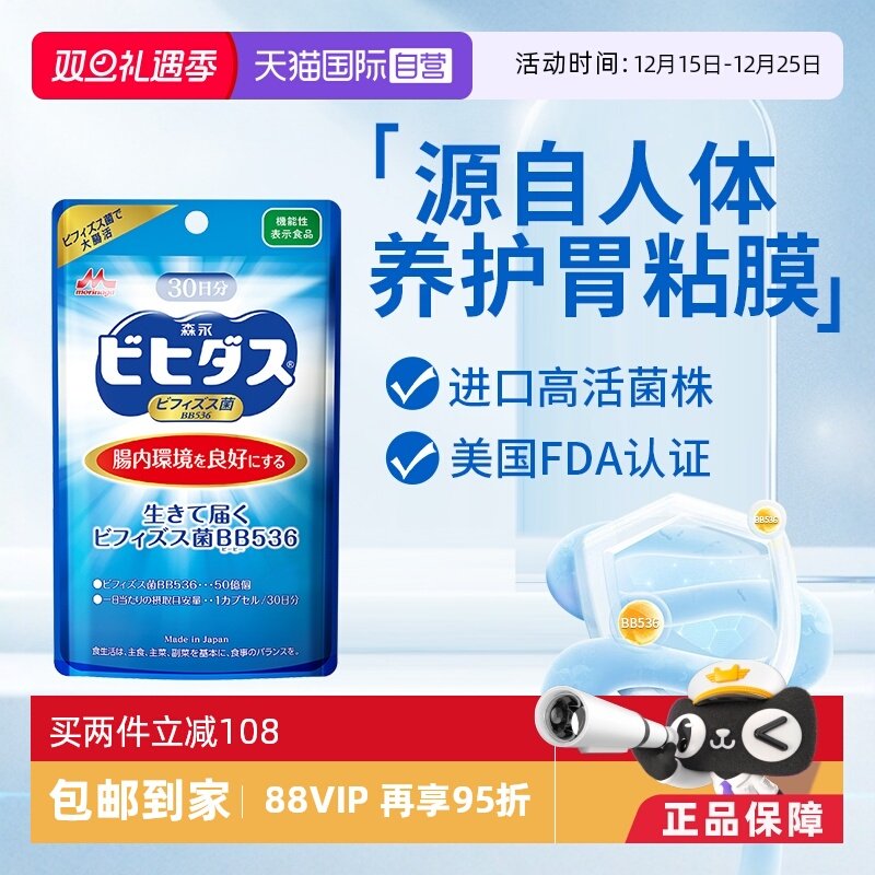 森永进口益生菌大人调理肠胃肠道