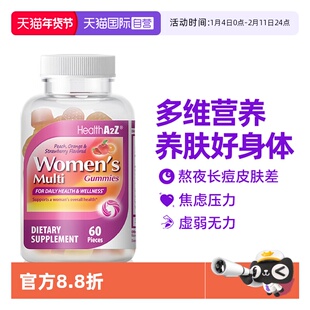 【自营】HealthA2Z女性复合维生素B族维C钙铁锌烟酰胺提高免疫力