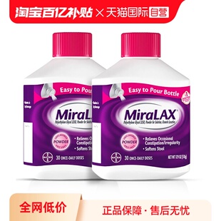 【自营】拜耳miralax通便粉聚乙二醇3350软化大便缓解便秘*2瓶