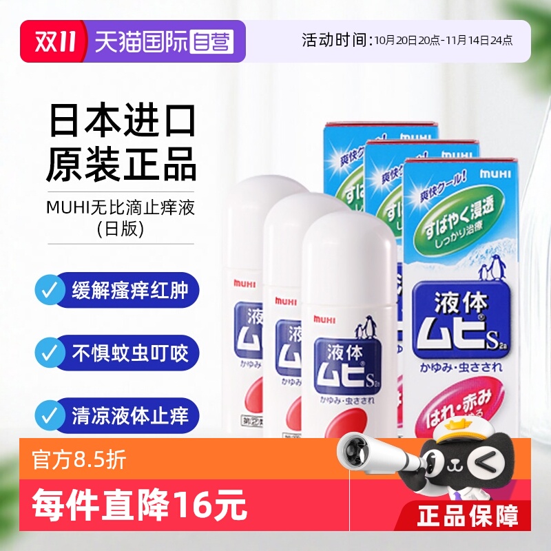 ӪձMUHIģޱȵó涣ҧֹҺ50ml*3