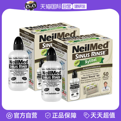 【自营】NeilMed洗鼻壶木糖醇洗鼻盐鼻炎鼻腔冲洗器保湿抑菌成人