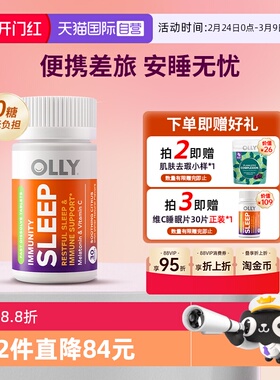 【自营】OLLY褪黑素睡眠片安瓶助眠美国sleepwell闪睡片退黑素