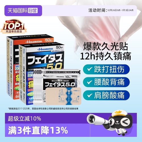 强效缓解颈肩腰酸、肌肉关节疼痛