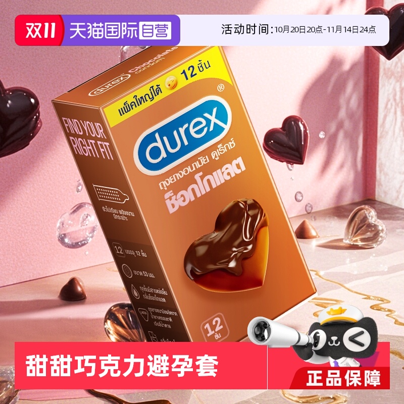 【90年专业守护】全球销售额第一避孕套品牌