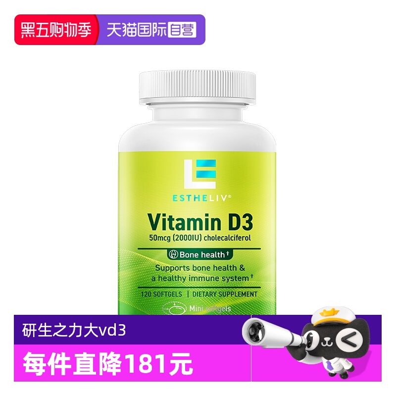 美国进口自营ESTHELIV研生之力