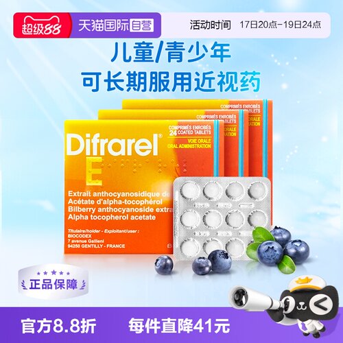 控制近视发展，减缓眼轴增长，天然提取药品