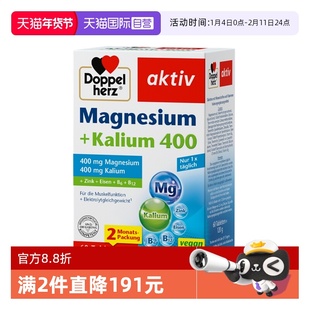 【自营】【60片装】双心柠檬酸钾元素镁元素补充剂生酮伴侣镁钾
