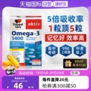 DHA软胶囊维生素E 德国进口双心高浓度深海鱼油omega3 自营