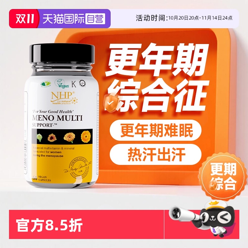 更年期女性潮热盗汗睡眠保健品