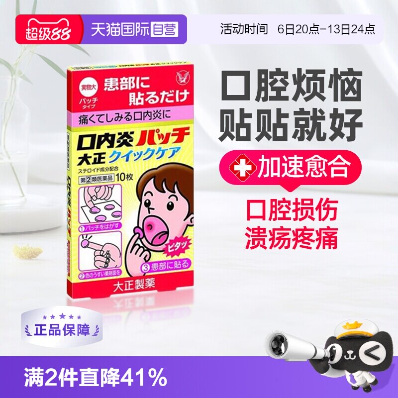 国际耳鼻喉药品大正制药图片