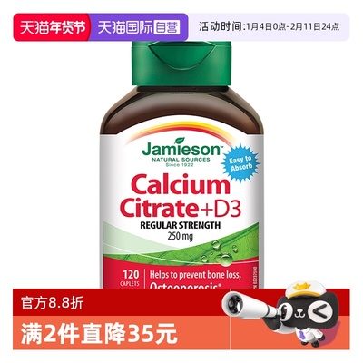 钙健美生维生素D全家补钙