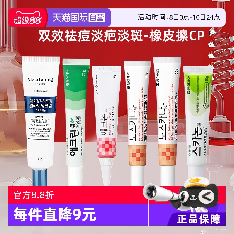韩国东亚制药皮肤药膏