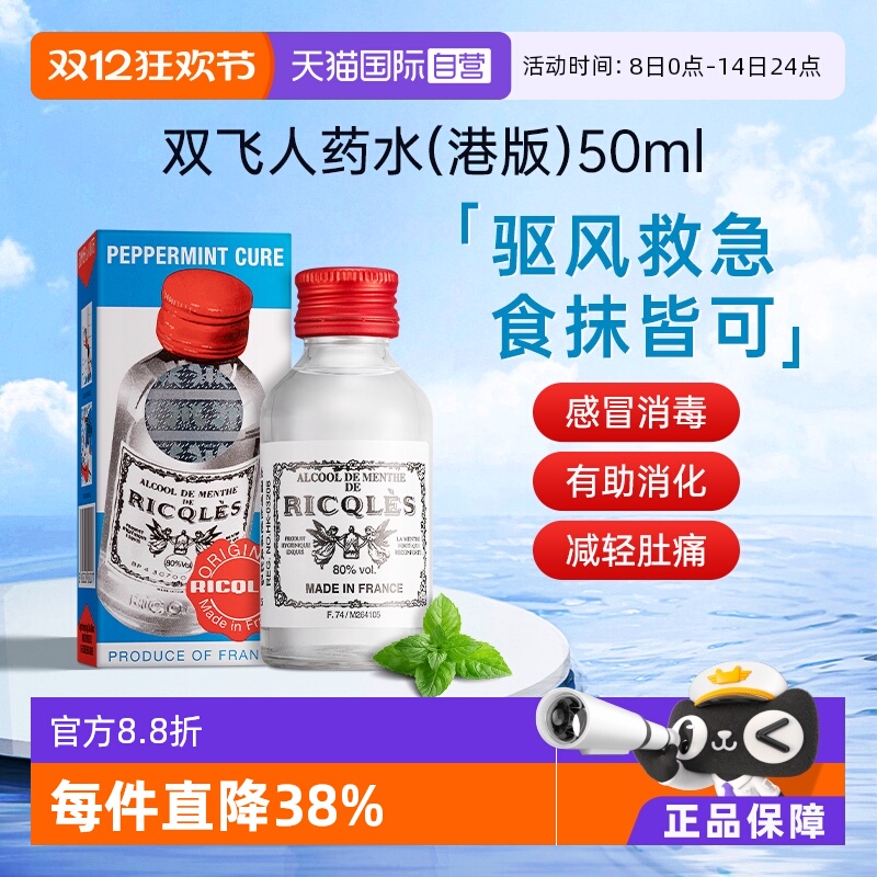 伤风感冒，肚痛呕吐，蚊咬止痒，消化不良