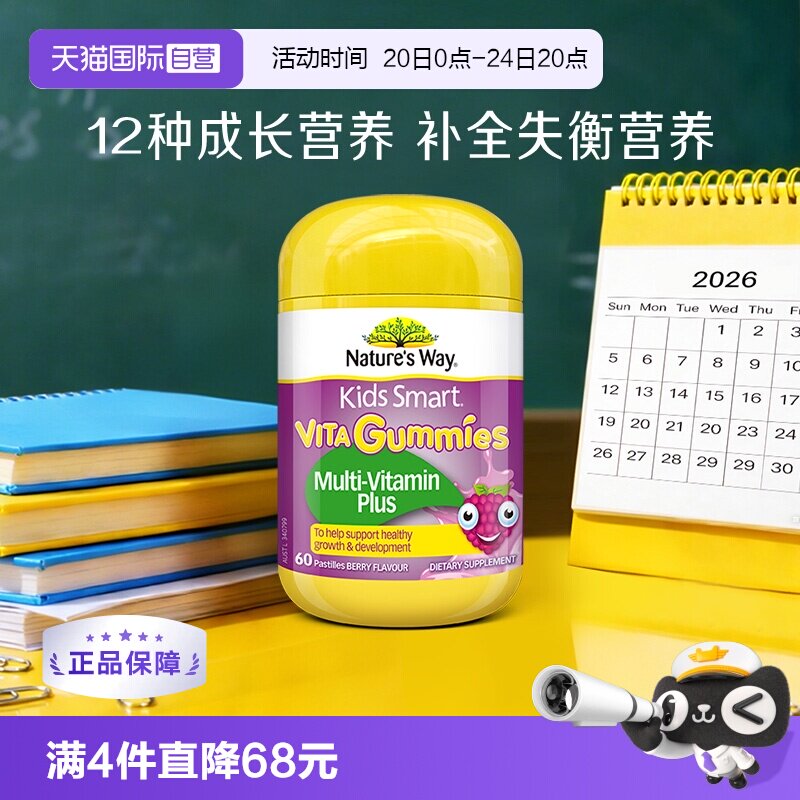 【自营】NaturesWay佳思敏儿童复合维生素蔬菜软糖60粒/瓶综合